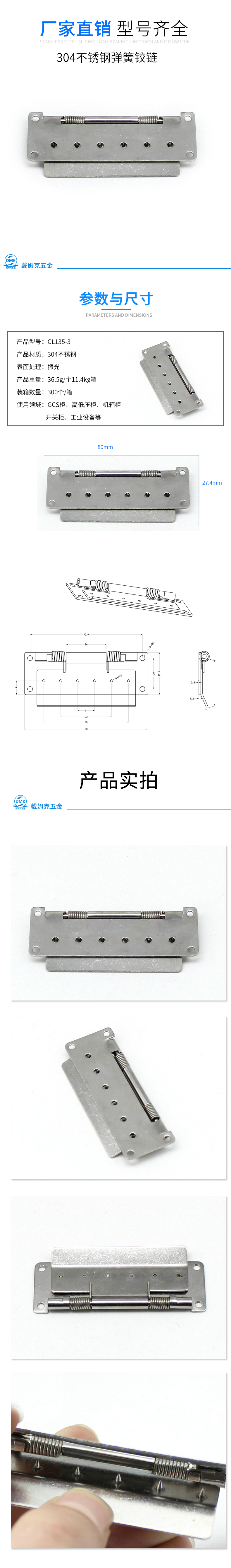 CL135-3详情（振光）.jpg