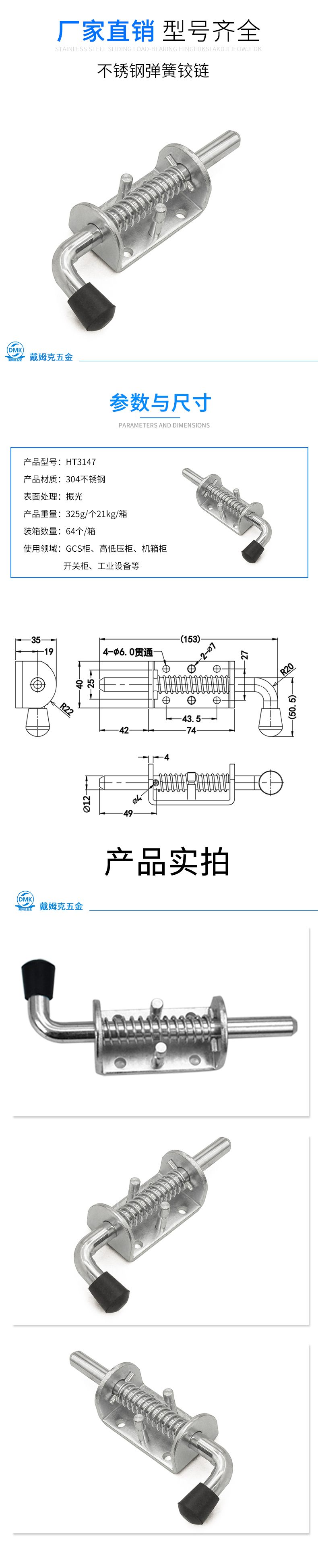 HT3147详情（振光）.jpg