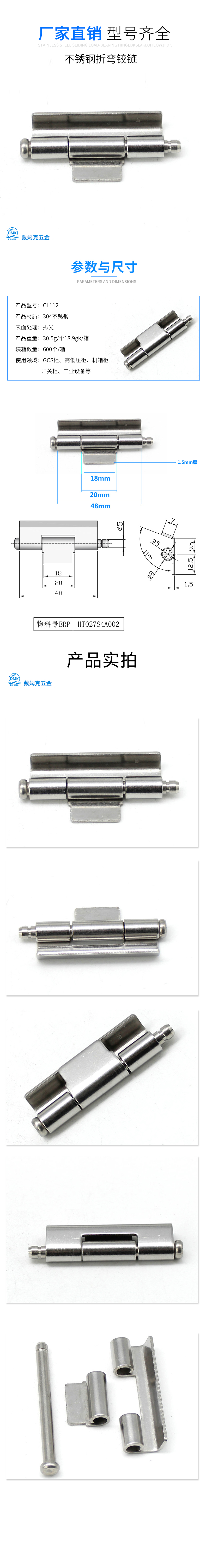 CL112详情.jpg