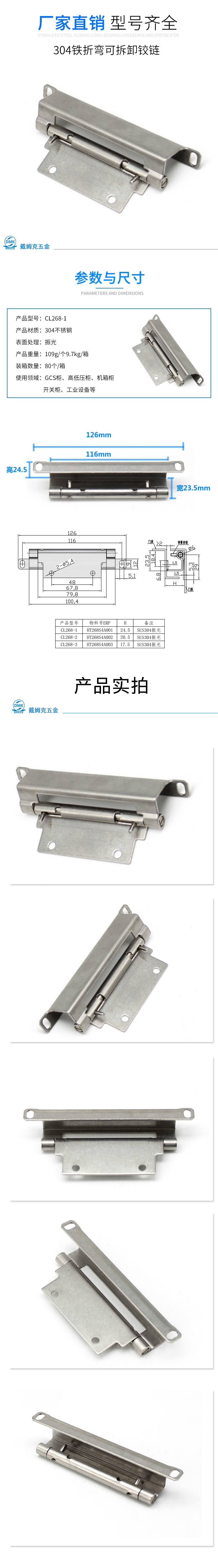 CL268-1详情（振光）.jpg