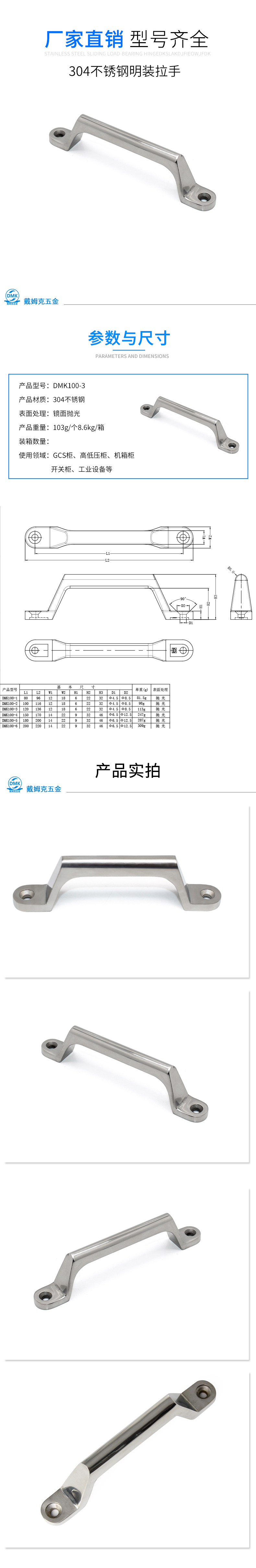 DMK100-3详情（抛光）.jpg