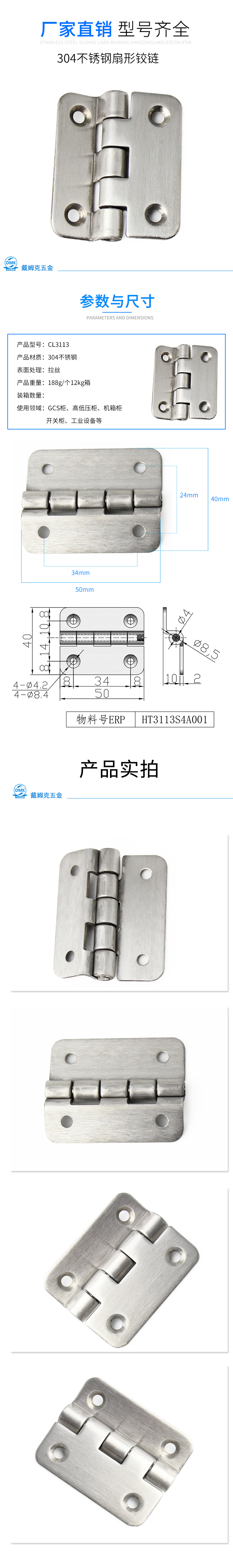 CL3113详情（拉丝）.jpg