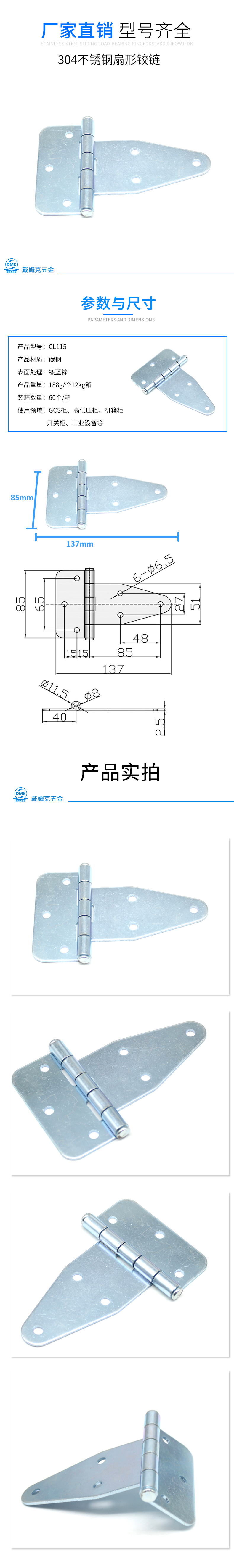 CL115详情（铁）.jpg