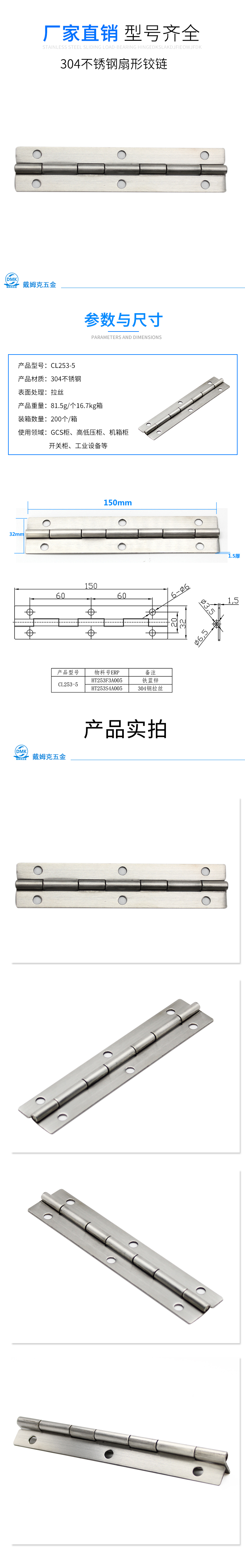 CL253-5详情（拉丝）.jpg