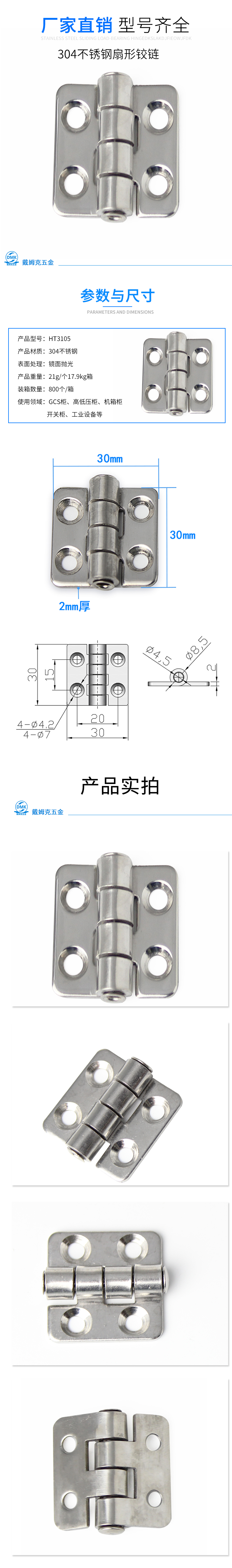 HT3105详情（抛光）.jpg