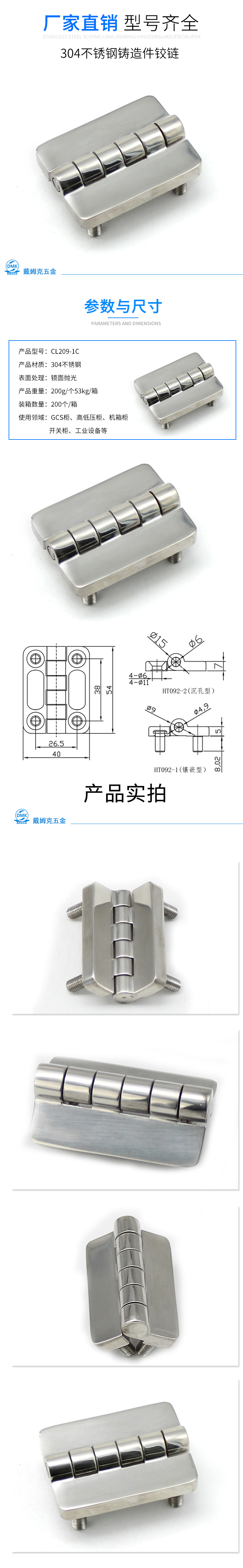 CL209-1C详情.jpg