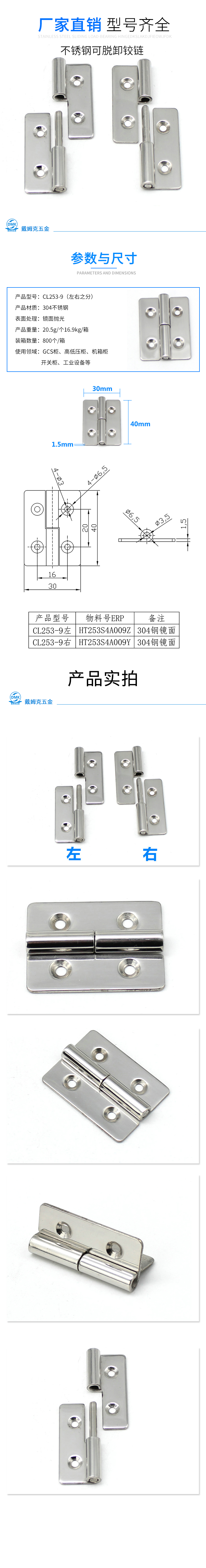 CL253-9详情.jpg