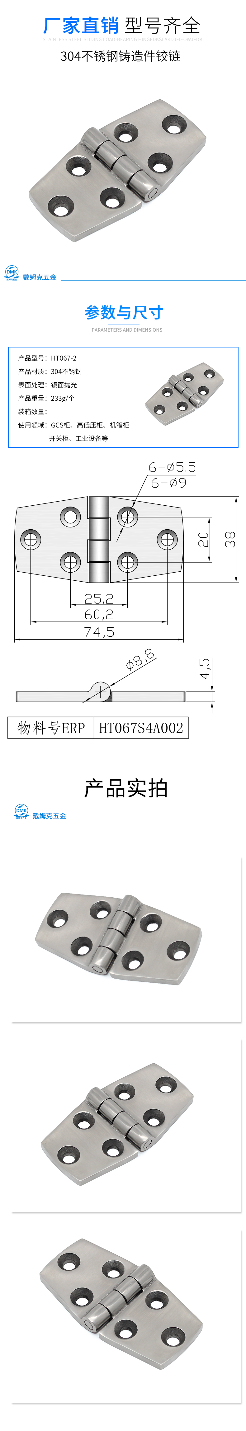 HT067-2详情（抛光）.jpg