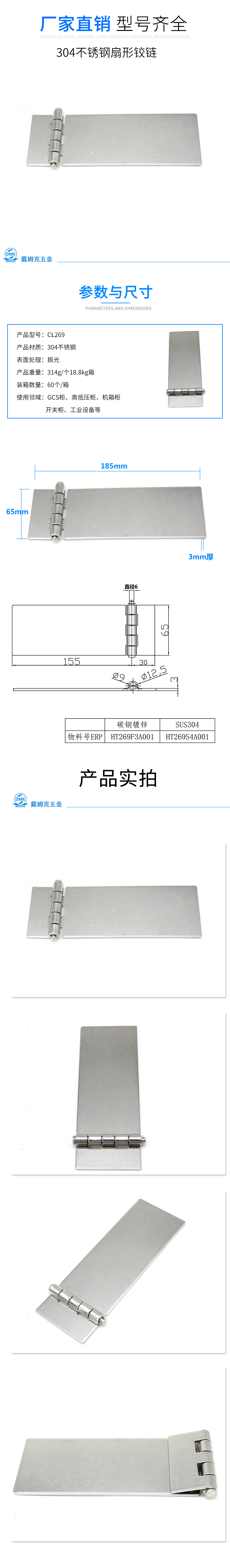 CL269详情（振光）.jpg