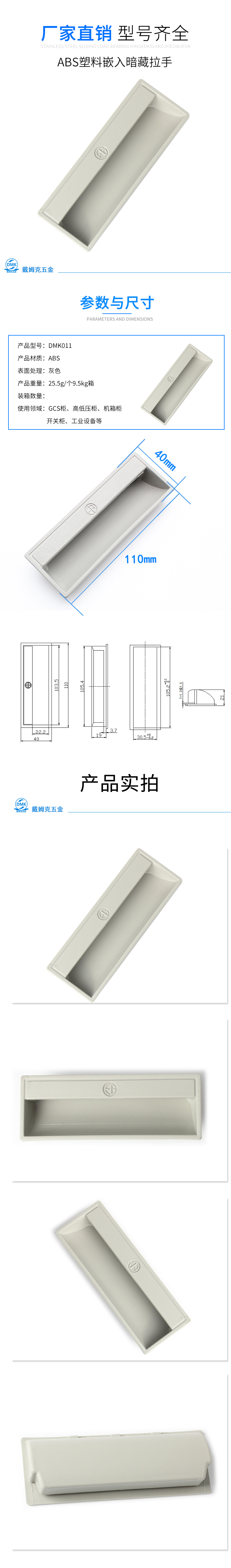 DMK011详情（灰色）.jpg