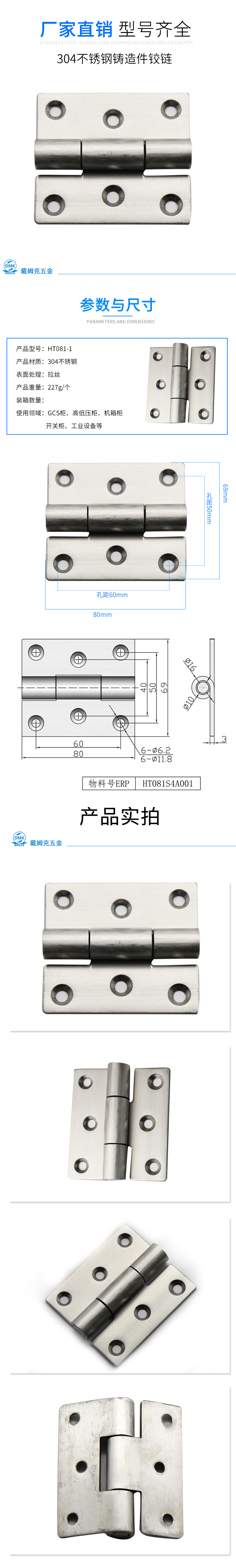 HT081-1详情.jpg