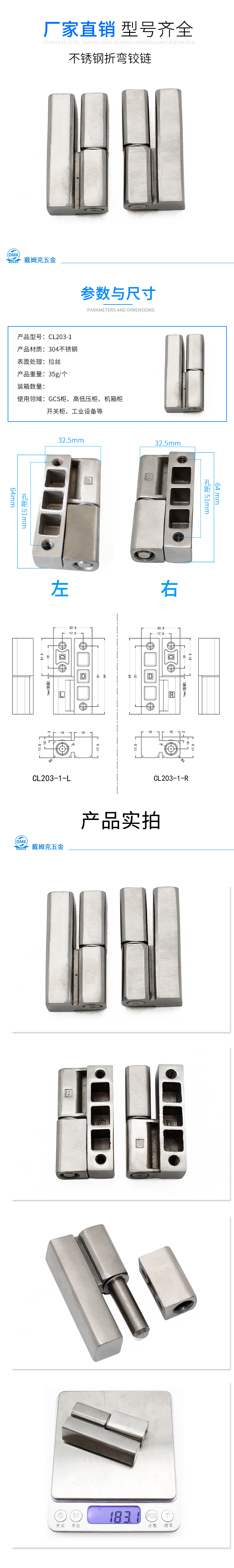 CL203-1详情（拉丝）.jpg