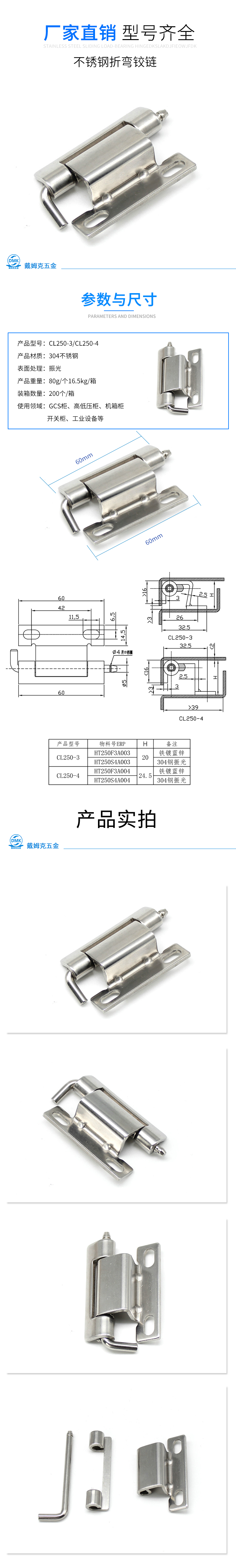 CL250-3-4详情.jpg