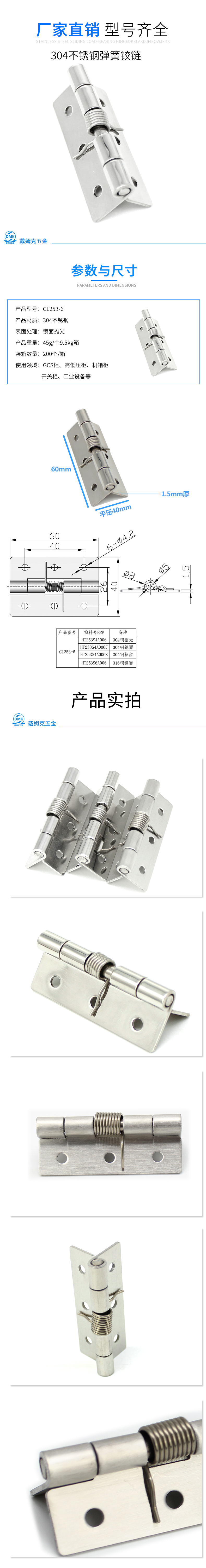 CL253-6详情（抛光）.jpg