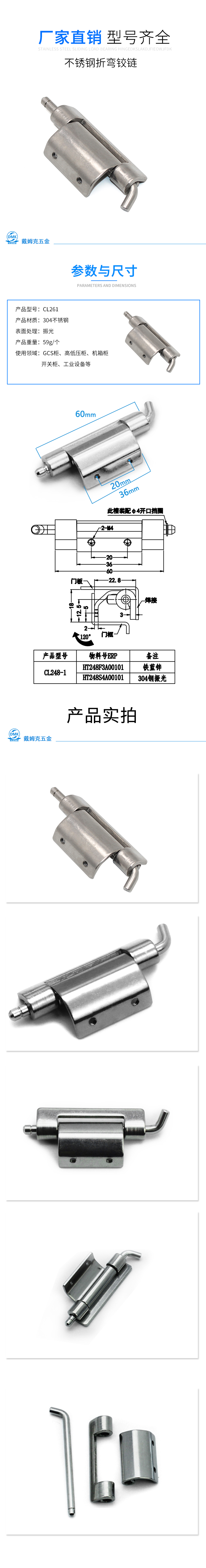 CL248-1详情.jpg