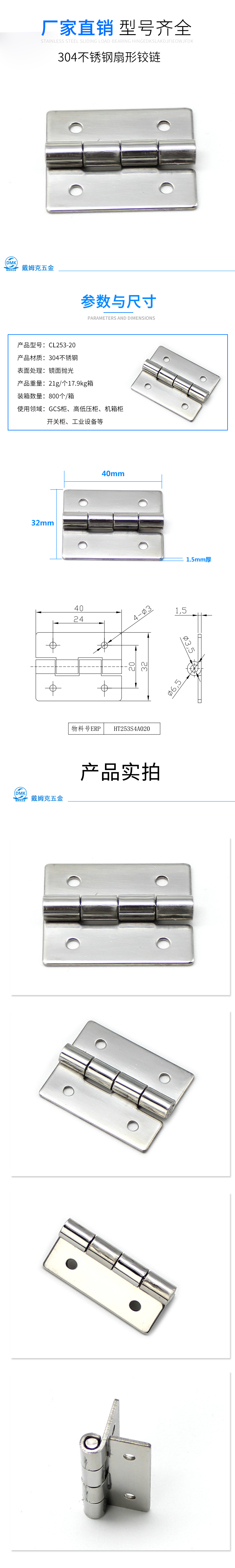 CL253-20详情（抛光）.jpg