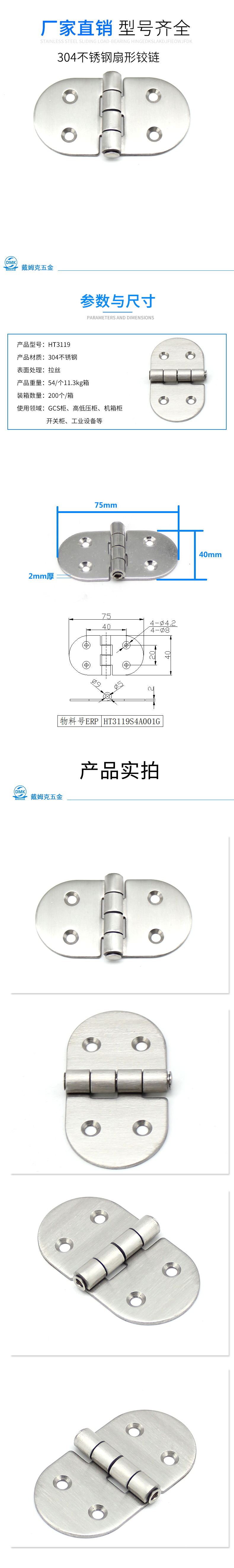 HT3119详情（拉丝）.jpg