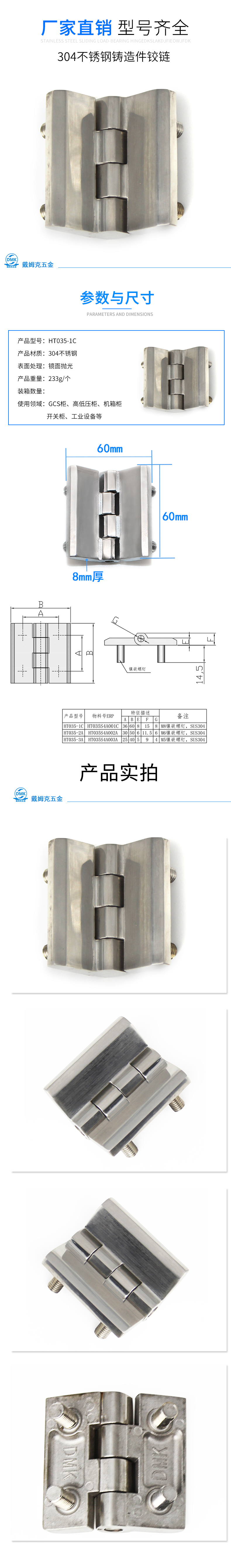 HT035-1C详情（抛光）.jpg