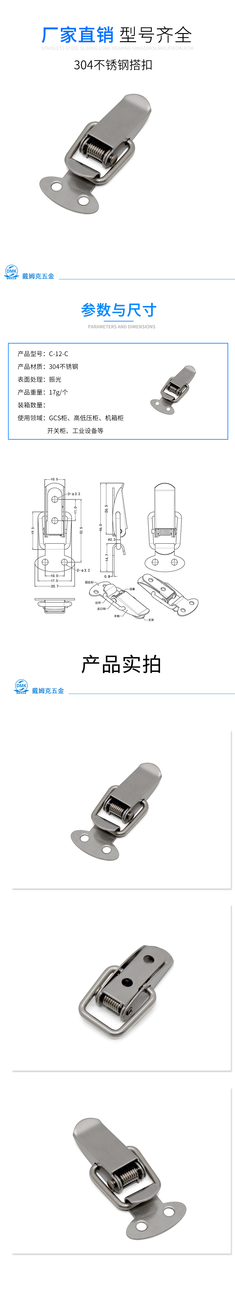 C-12-C详情（振光）.jpg