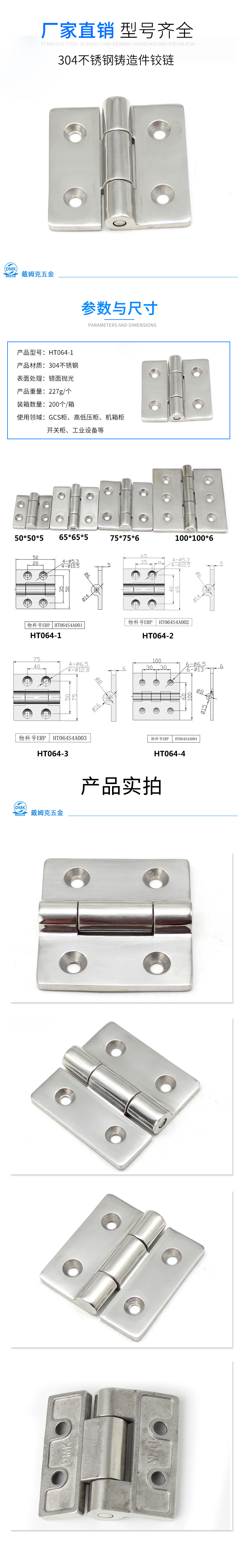 HT064-1详情.jpg