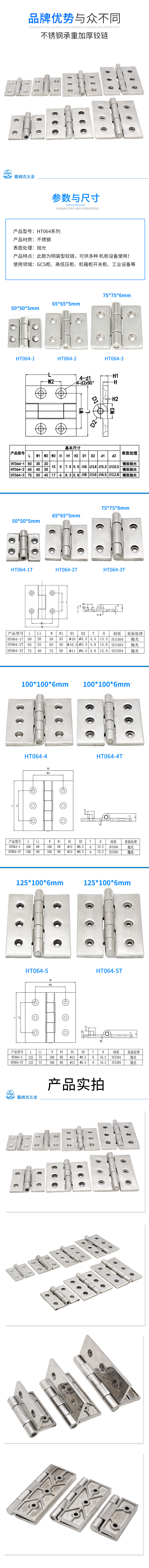 HT064详情2.jpg