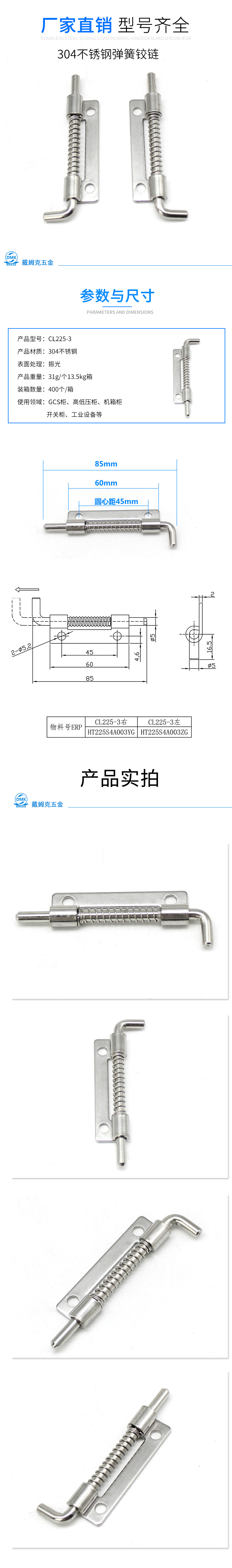 CL225-3详情（振光）.jpg