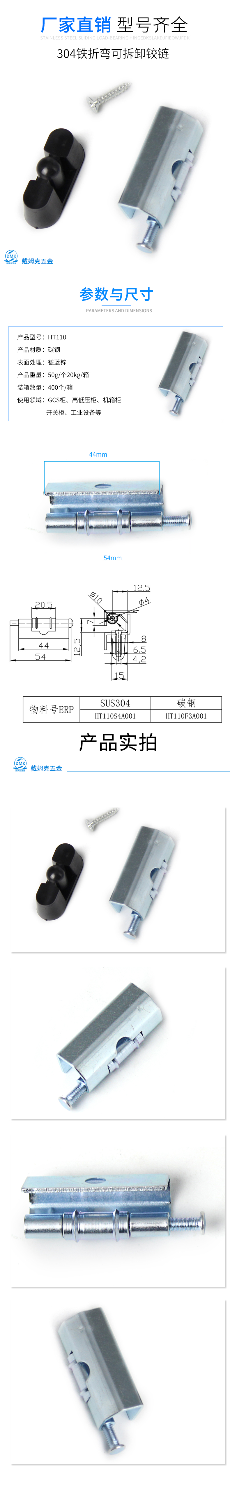 HT110详情.jpg