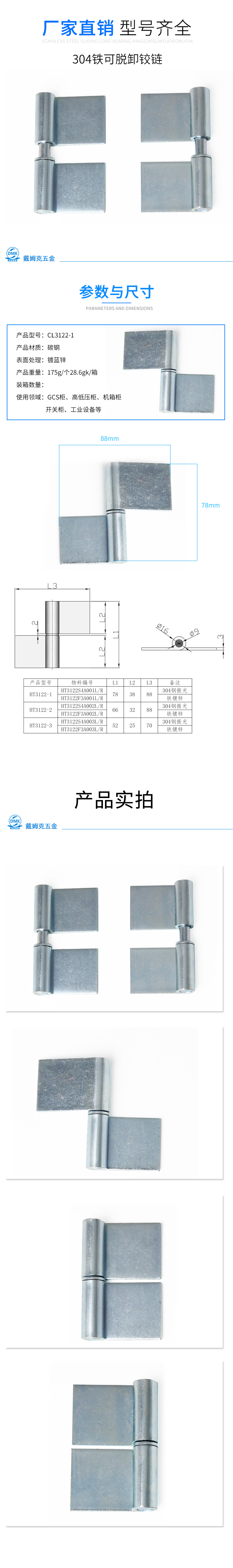 CL3122-1详情.jpg