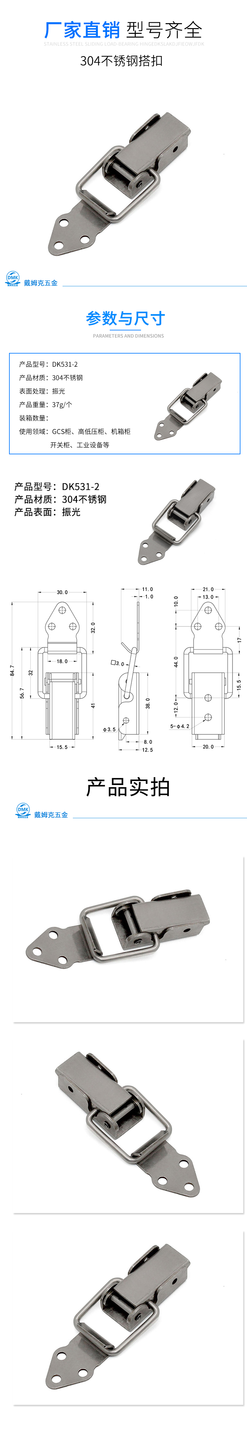 DK531-2详情（振光）.jpg