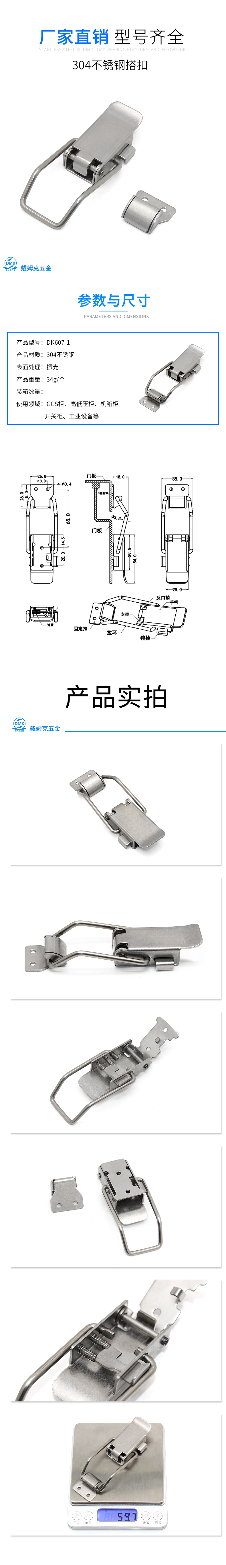 DK607-1详情（振光）.jpg