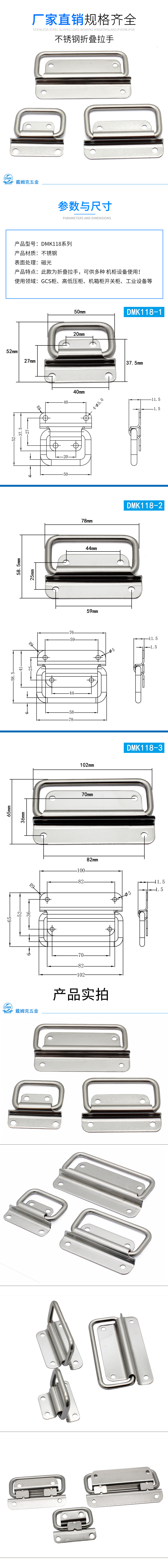 DMK118详情1.jpg