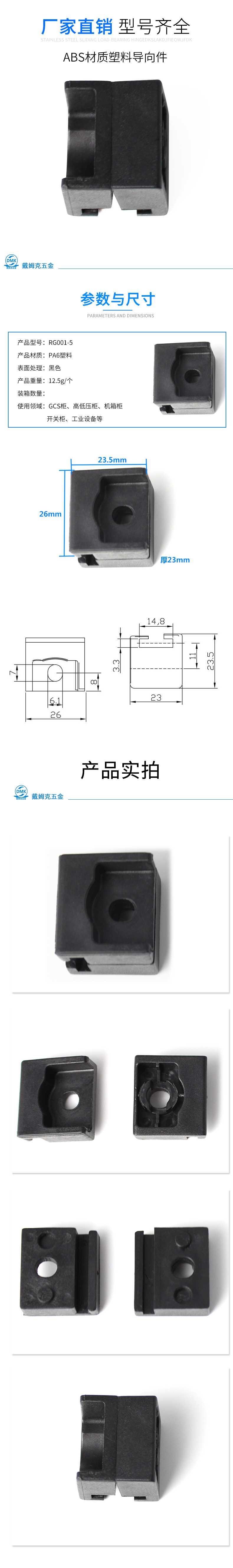 RG001-5详情（黑色）.jpg