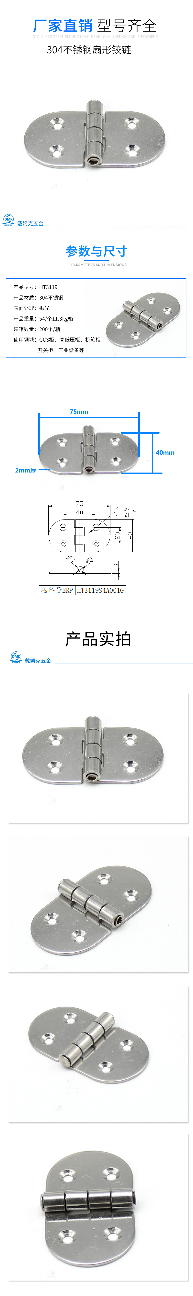 HT3119详情（振光）.jpg