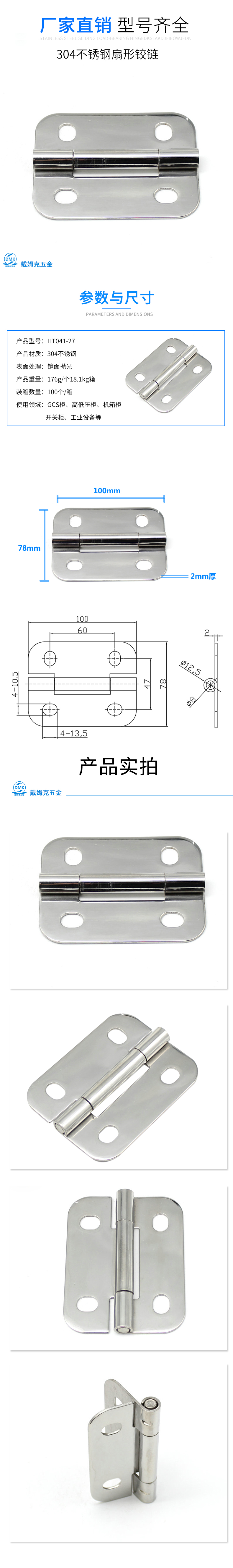 HT041-27详情（抛光）.jpg