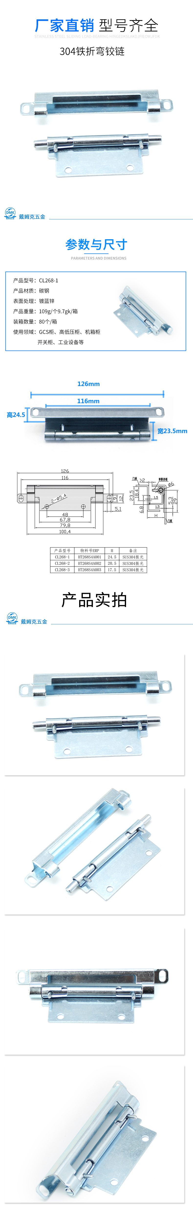 CL268-1详情.jpg