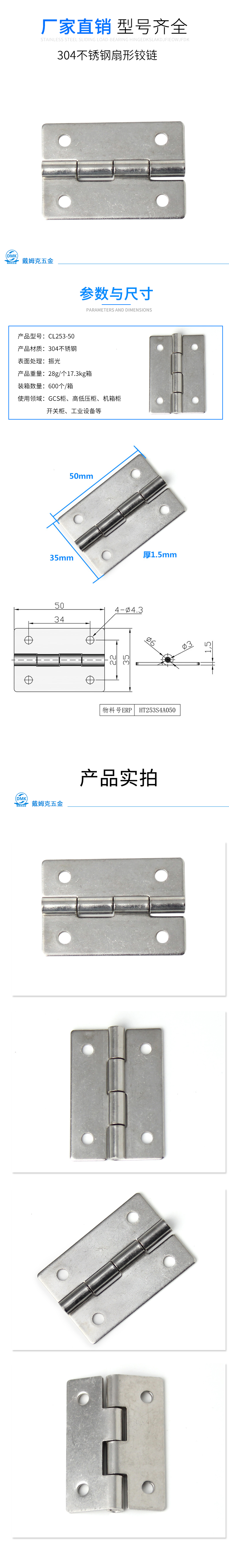 CL253-50详情（振光）.jpg